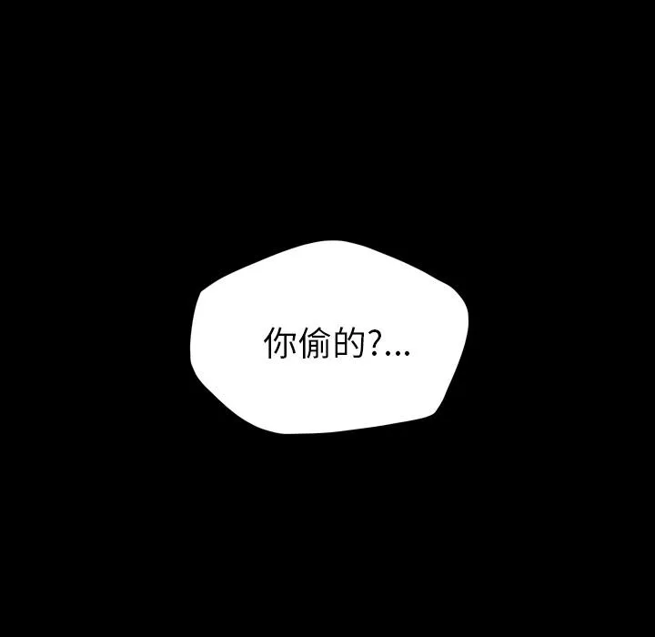 军岛重罪之岛 - 第13章 - page 42