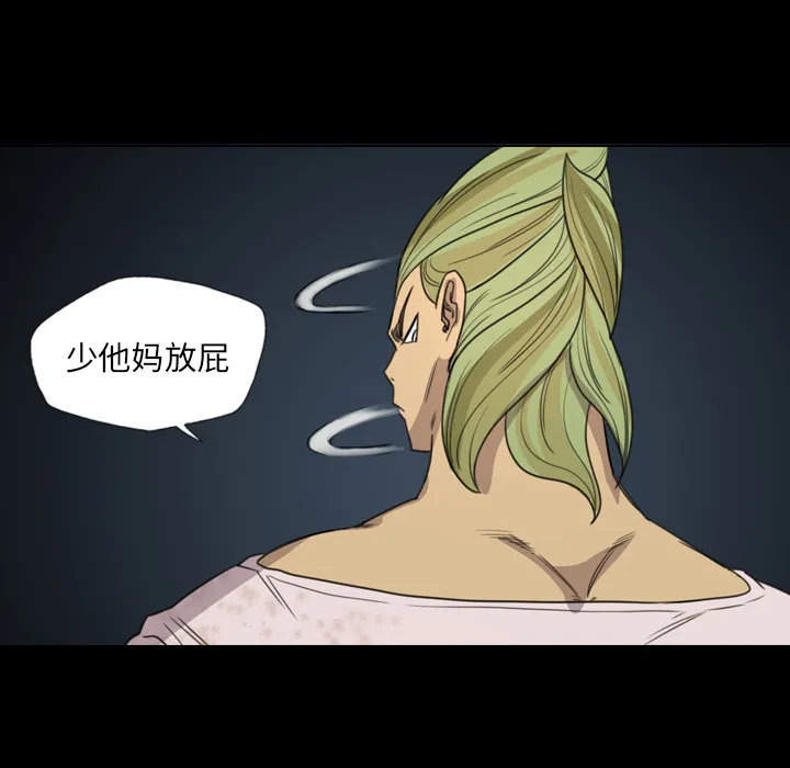 军岛重罪之岛 - 第13章 - page 44