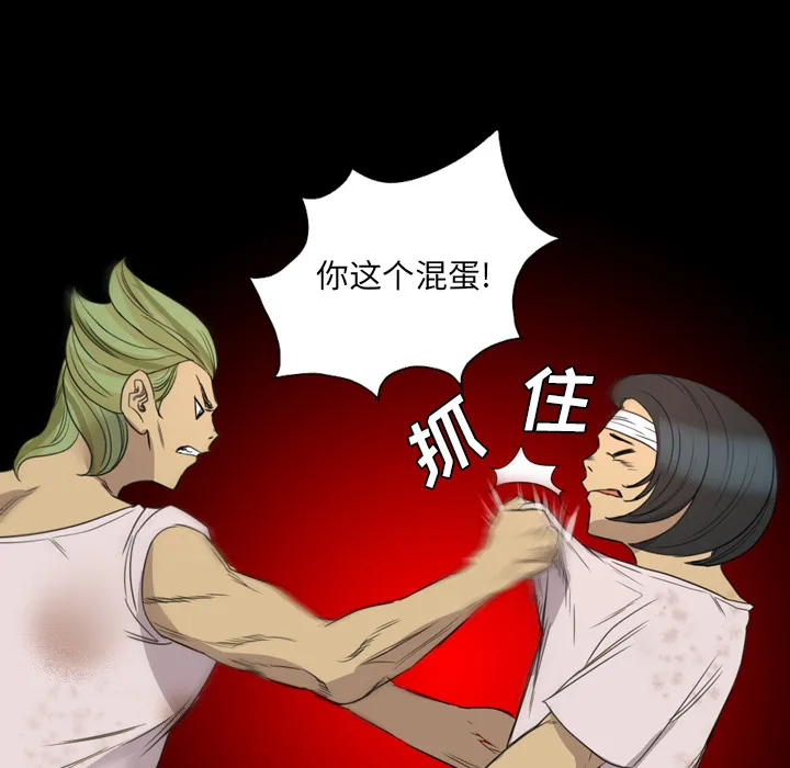 军岛重罪之岛 - 第13章 - page 45