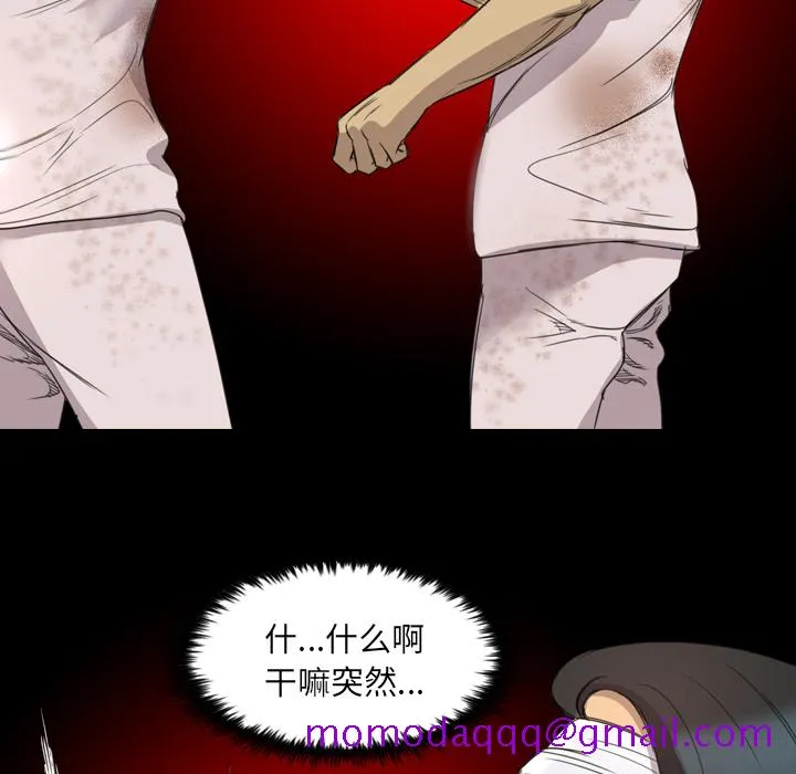 军岛重罪之岛 - 第13章 - page 46