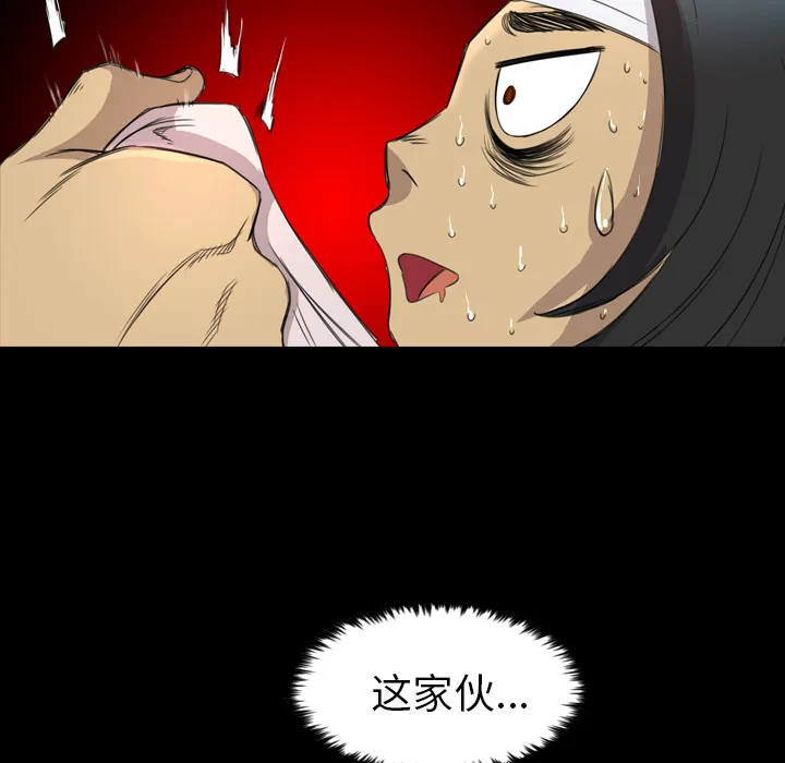 军岛重罪之岛 - 第13章 - page 47