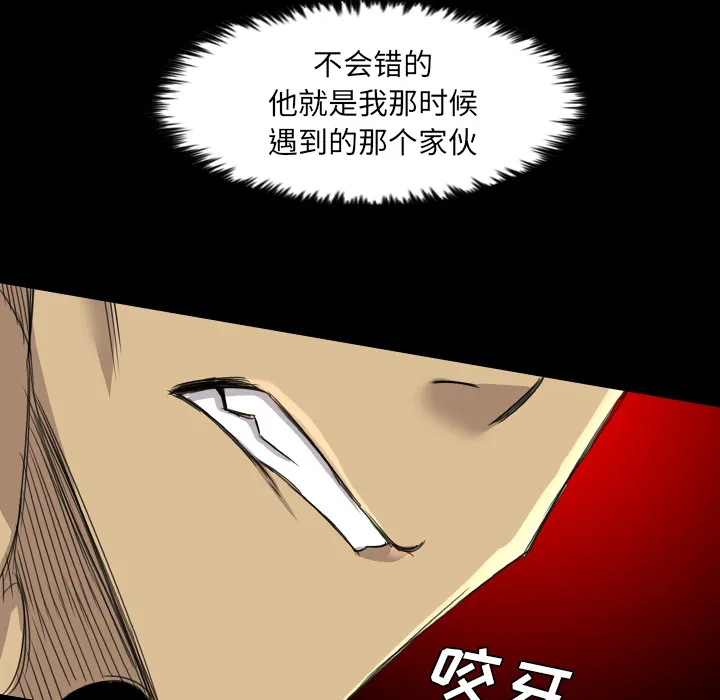军岛重罪之岛 - 第13章 - page 49