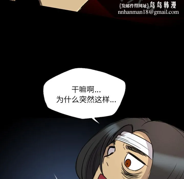 军岛重罪之岛 - 第13章 - page 50