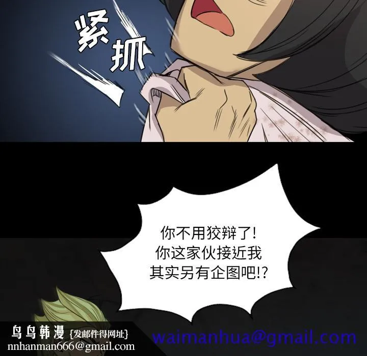 军岛重罪之岛 - 第13章 - page 51