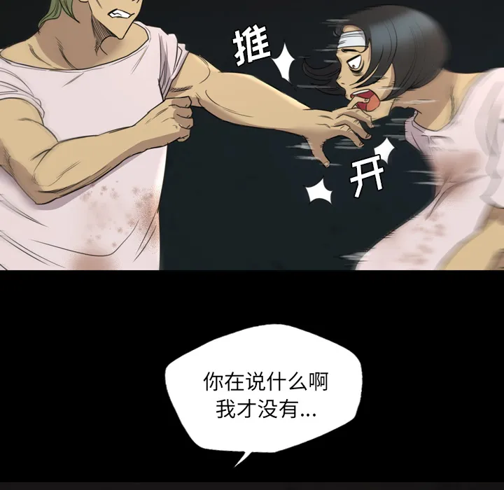 军岛重罪之岛 - 第13章 - page 52