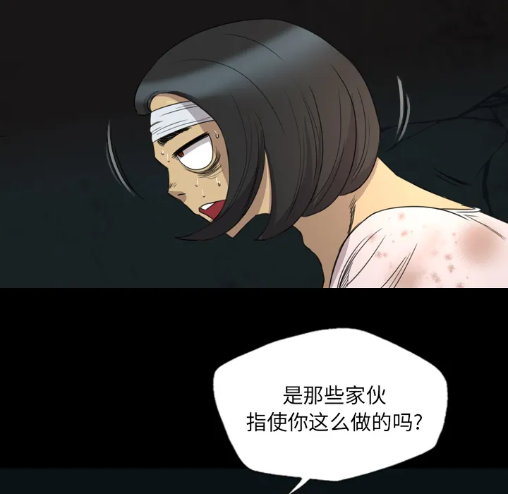 军岛重罪之岛 - 第13章 - page 53