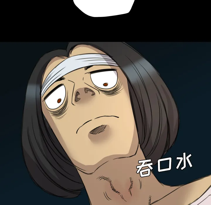军岛重罪之岛 - 第13章 - page 55