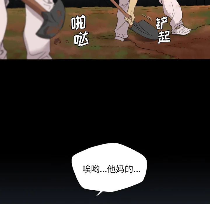 军岛重罪之岛 - 第13章 - page 60