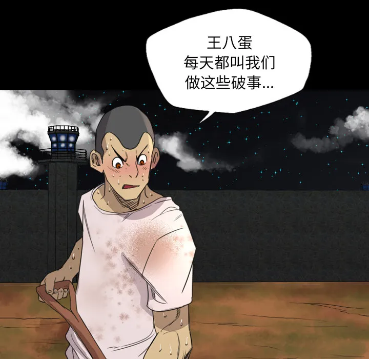 军岛重罪之岛 - 第13章 - page 62