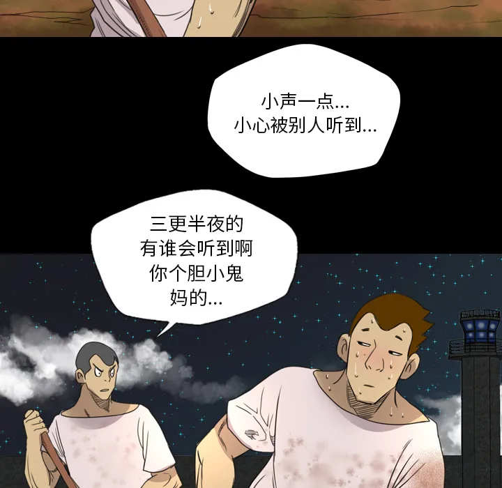 军岛重罪之岛 - 第13章 - page 63