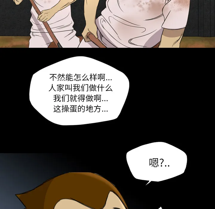 军岛重罪之岛 - 第13章 - page 64