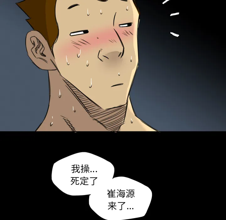 军岛重罪之岛 - 第13章 - page 65