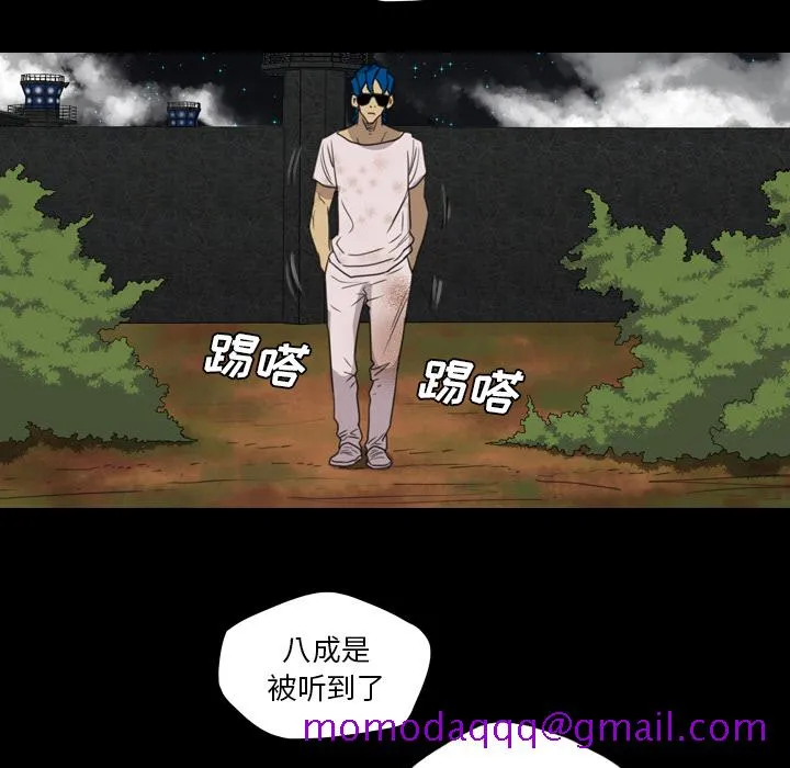 军岛重罪之岛 - 第13章 - page 66