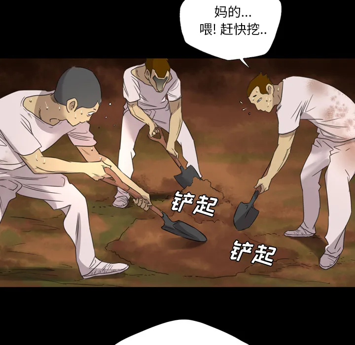 军岛重罪之岛 - 第13章 - page 67