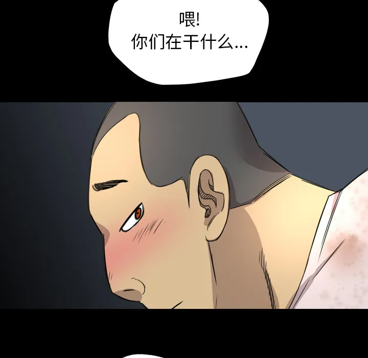 军岛重罪之岛 - 第13章 - page 68