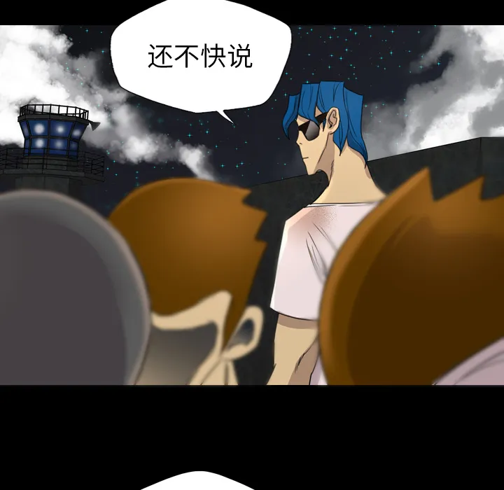 军岛重罪之岛 - 第13章 - page 69