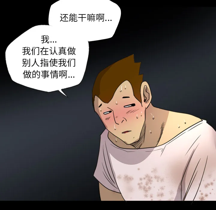 军岛重罪之岛 - 第13章 - page 70