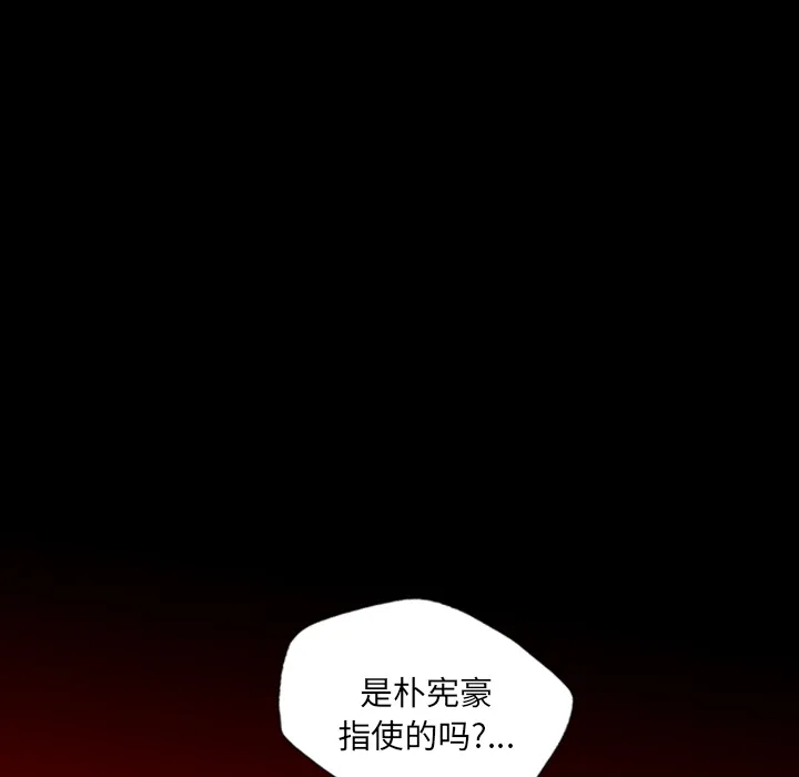 军岛重罪之岛 - 第13章 - page 73