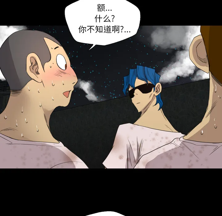 军岛重罪之岛 - 第13章 - page 75