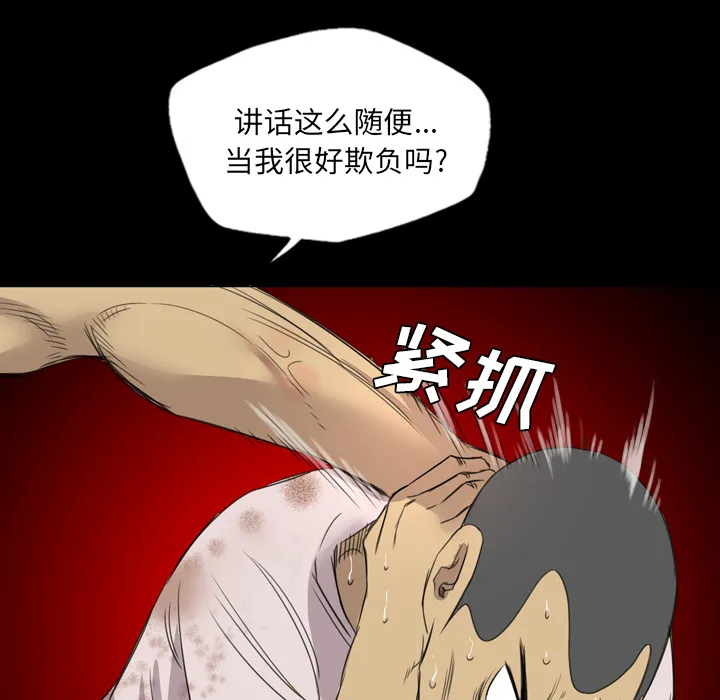 军岛重罪之岛 - 第13章 - page 77