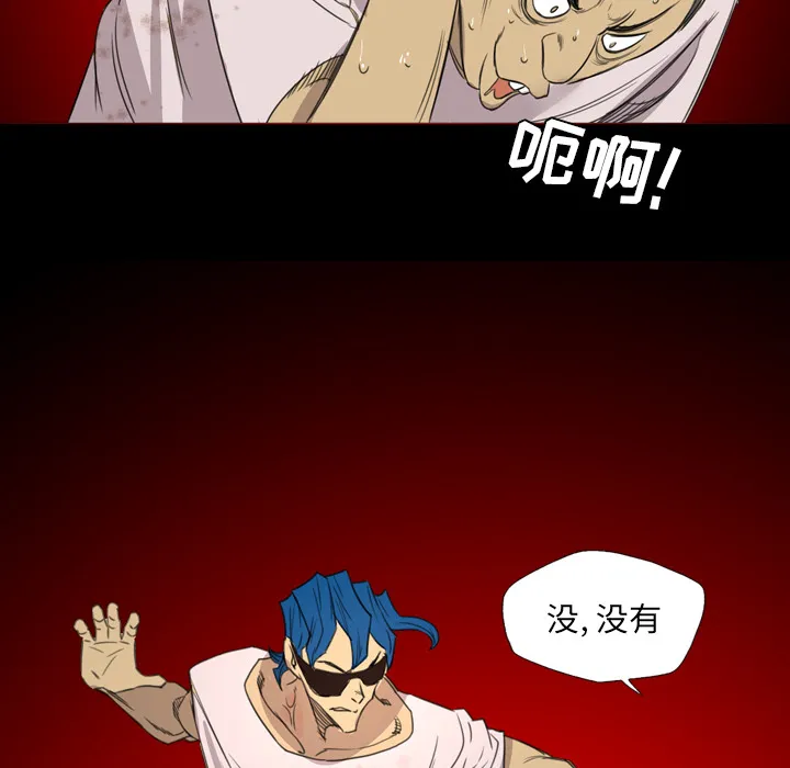 军岛重罪之岛 - 第13章 - page 78