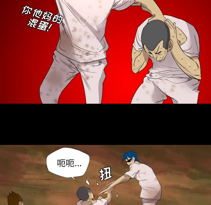 军岛重罪之岛 - 第13章 - page 79