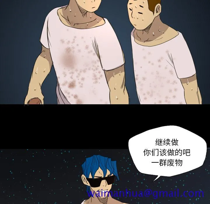 军岛重罪之岛 - 第13章 - page 81