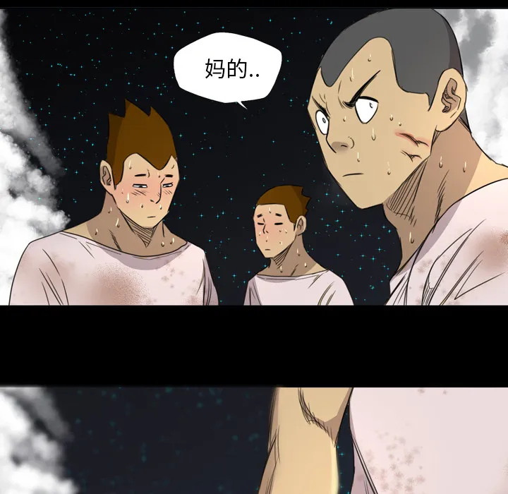 军岛重罪之岛 - 第13章 - page 83