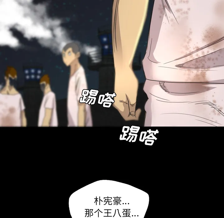 军岛重罪之岛 - 第13章 - page 84