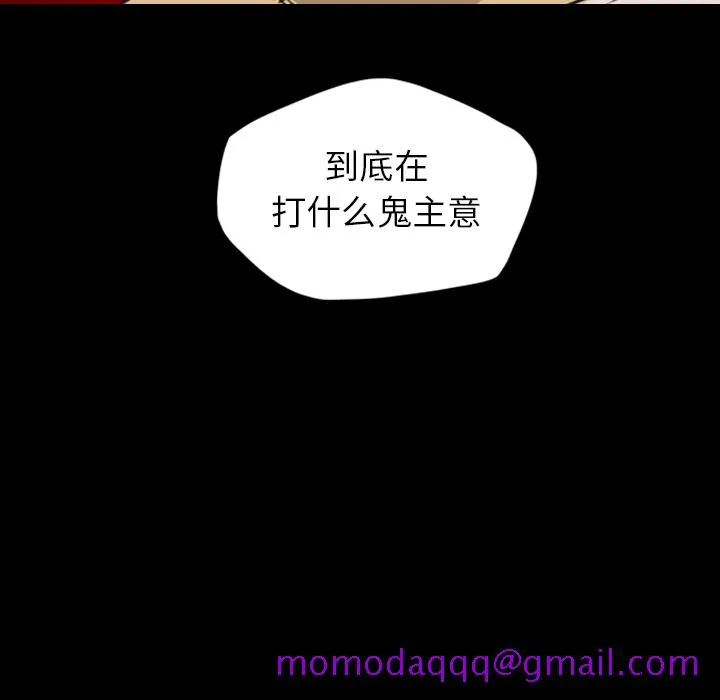 军岛重罪之岛 - 第13章 - page 86