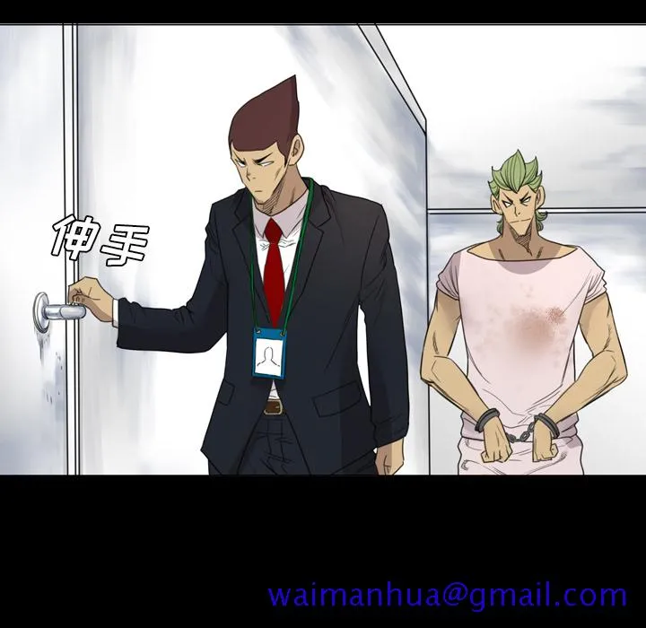 军岛重罪之岛 - 第13章 - page 91