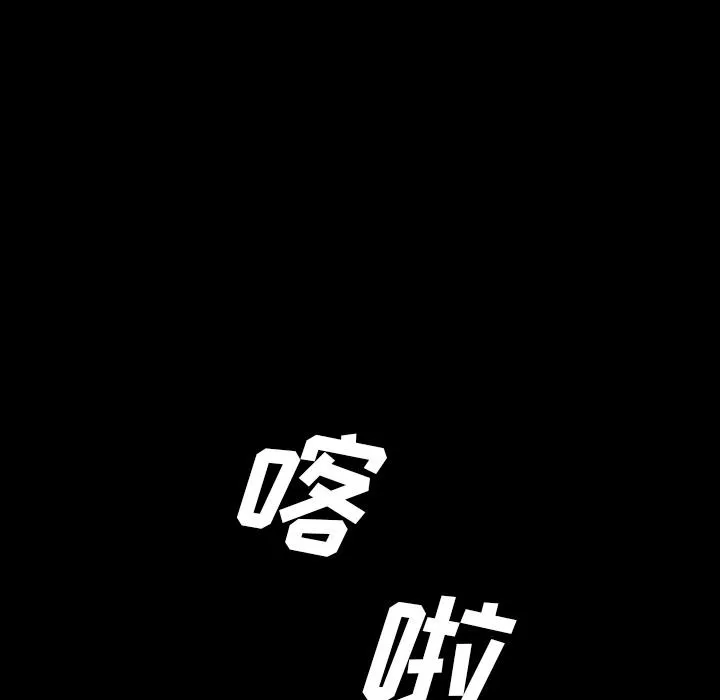 军岛重罪之岛 - 第13章 - page 92