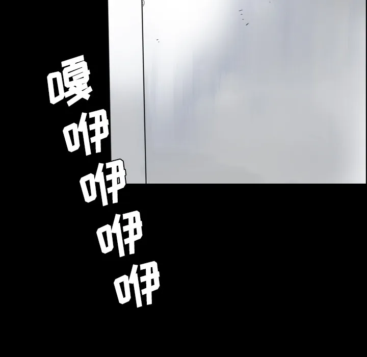 军岛重罪之岛 - 第13章 - page 94