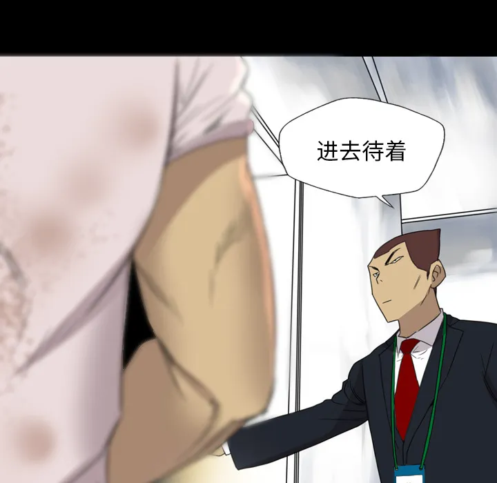 军岛重罪之岛 - 第13章 - page 95