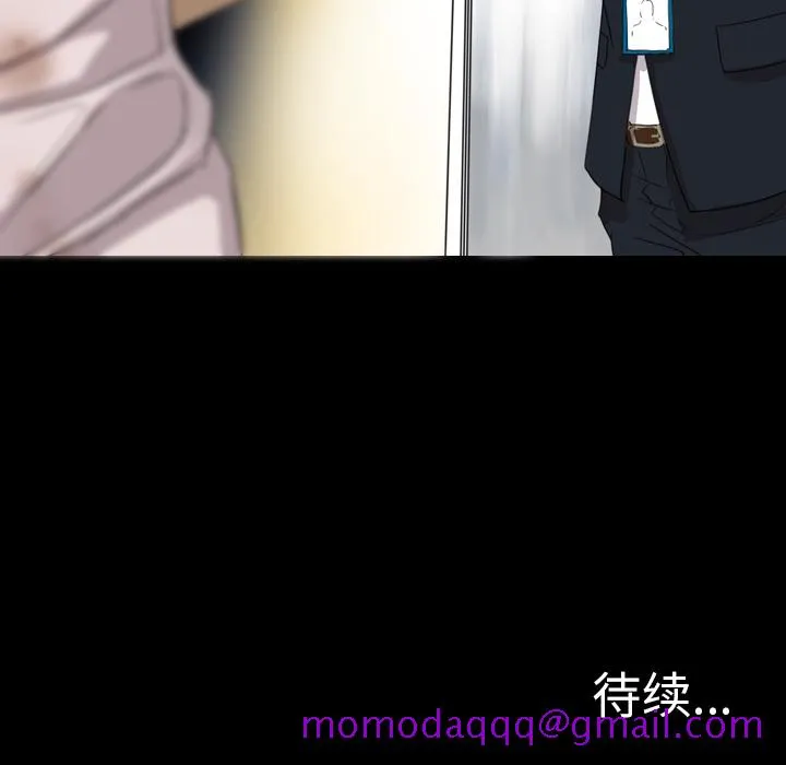 军岛重罪之岛 - 第13章 - page 96