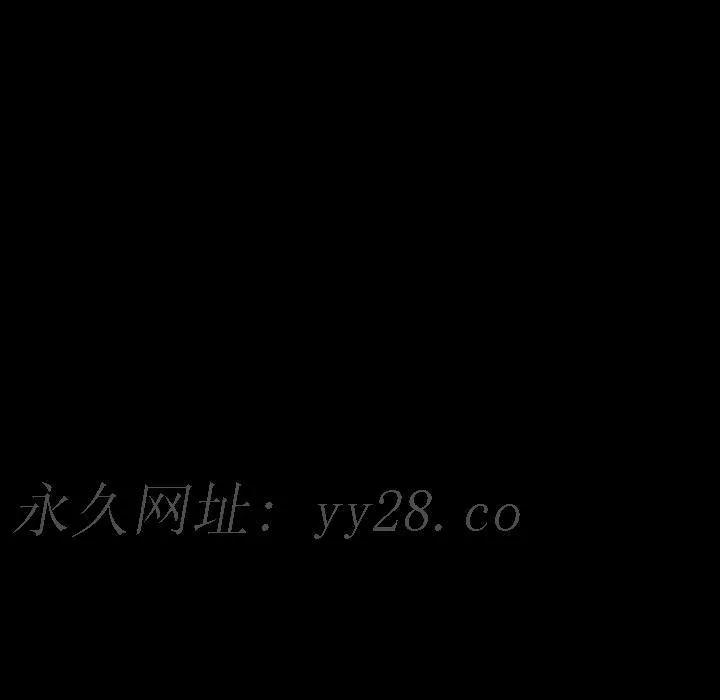 军岛重罪之岛 - 第13章 - page 97