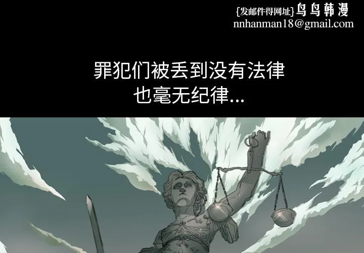 军岛重罪之岛 - 第2章 - page 1