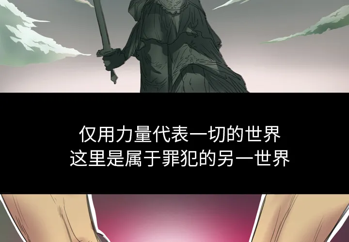 军岛重罪之岛 - 第2章 - page 2