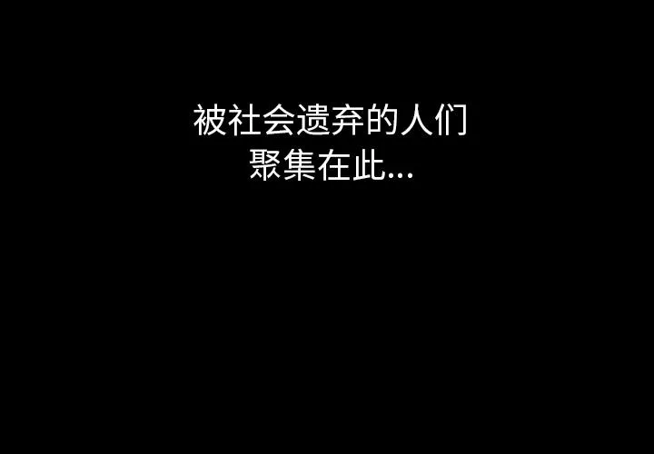 军岛重罪之岛 - 第2章 - page 4
