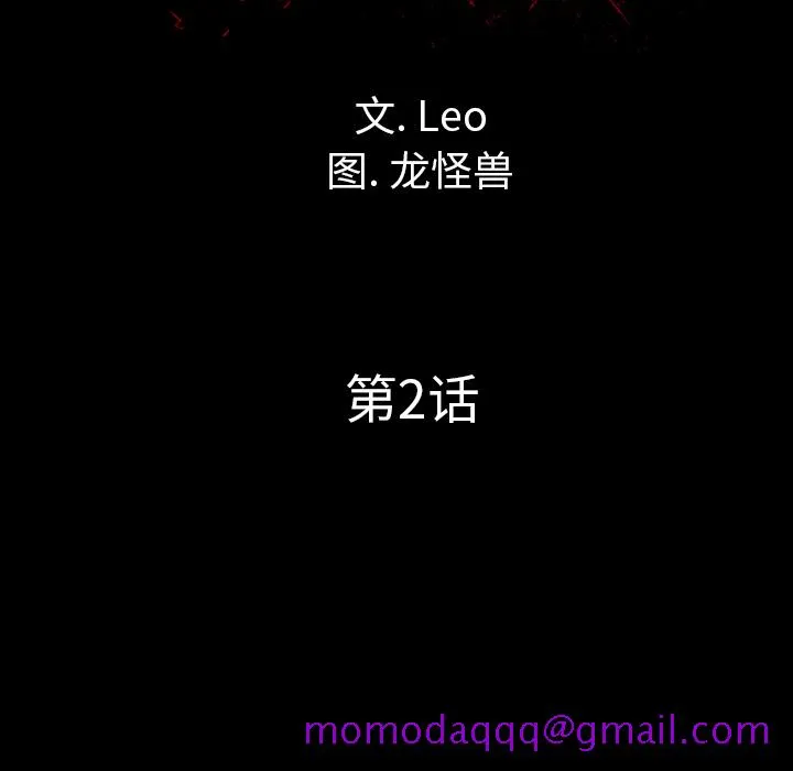 军岛重罪之岛 - 第2章 - page 6