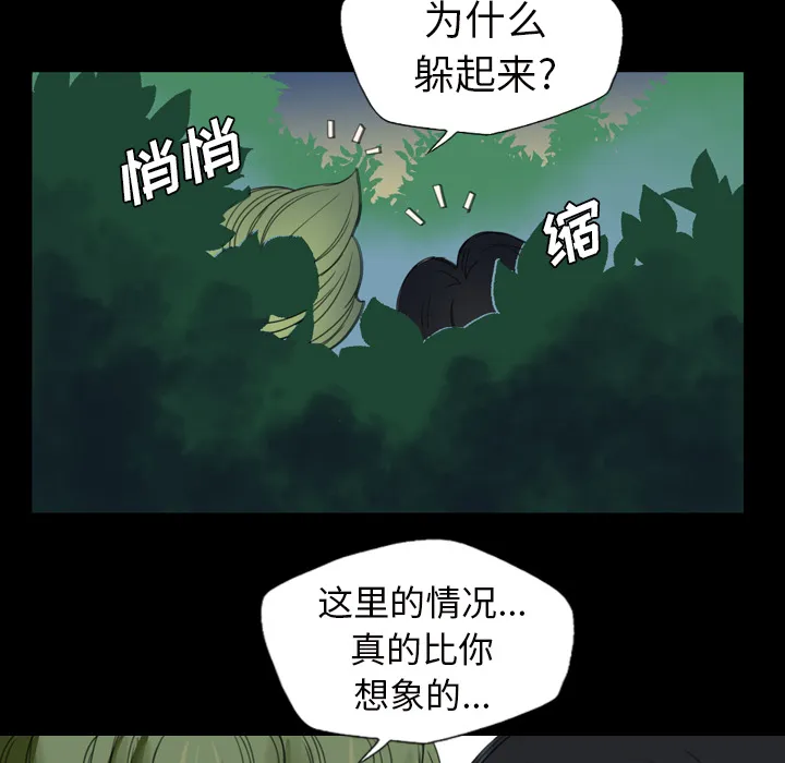 军岛重罪之岛 - 第2章 - page 8