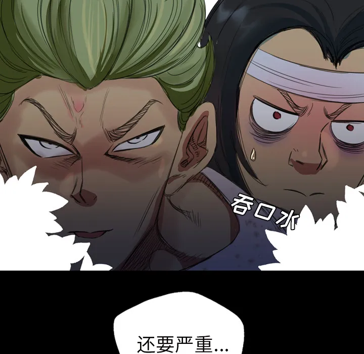 军岛重罪之岛 - 第2章 - page 9