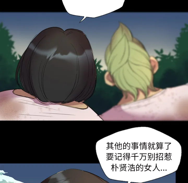 军岛重罪之岛 - 第2章 - page 10
