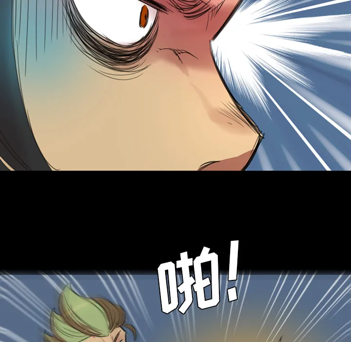军岛重罪之岛 - 第2章 - page 12
