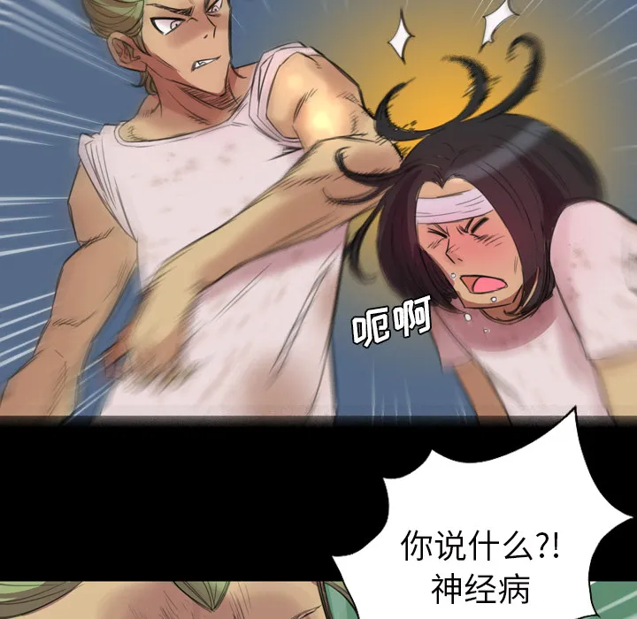 军岛重罪之岛 - 第2章 - page 13