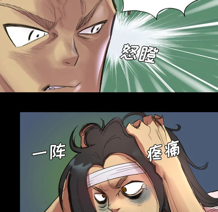 军岛重罪之岛 - 第2章 - page 14
