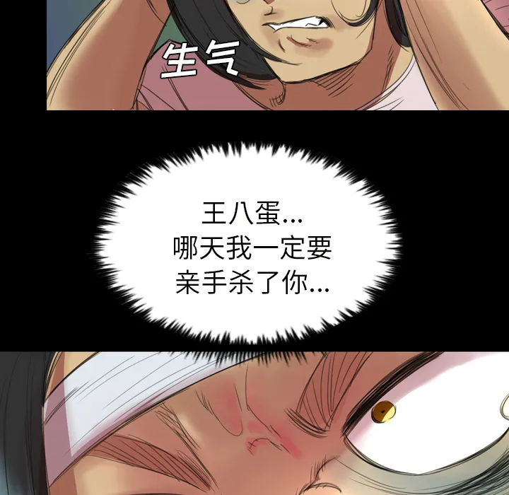 军岛重罪之岛 - 第2章 - page 15