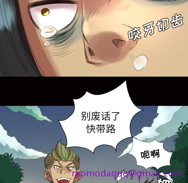 军岛重罪之岛 - 第2章 - page 16