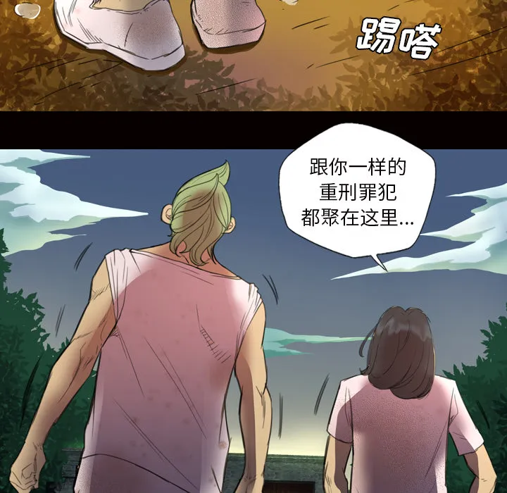 军岛重罪之岛 - 第2章 - page 19