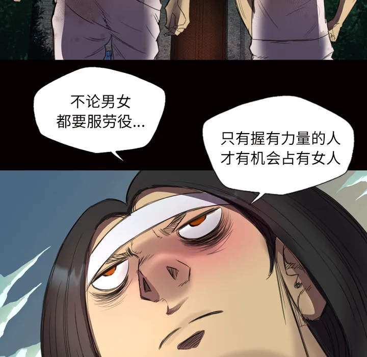 军岛重罪之岛 - 第2章 - page 20